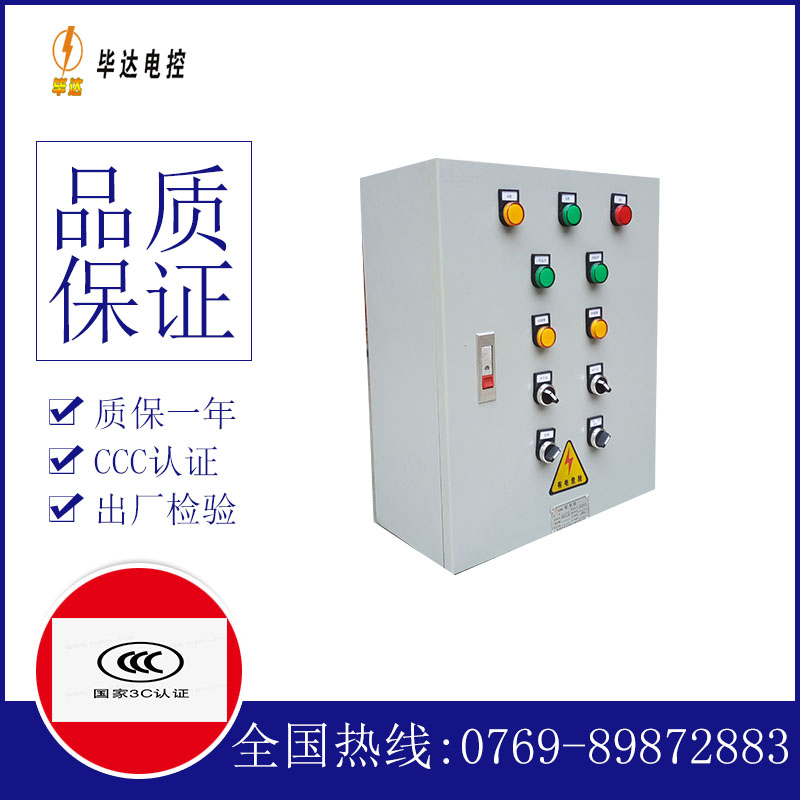 毛嘴镇一用一备控制箱