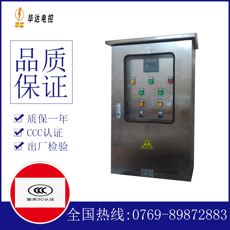毛嘴镇路灯控制箱